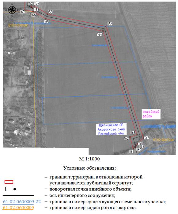 Постановление Правительства Ростовской области от 26.06.2023 N 478 "Об установлении публичного сервитута"