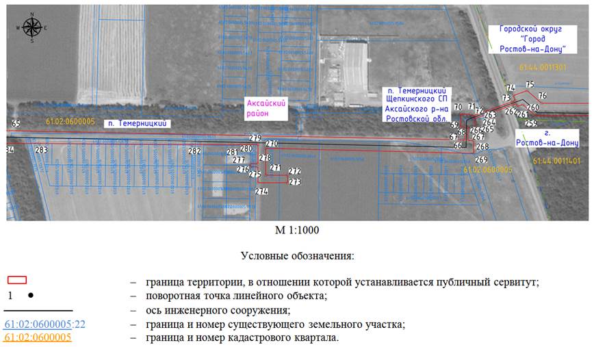 Постановление Правительства Ростовской области от 26.06.2023 N 478 "Об установлении публичного сервитута"