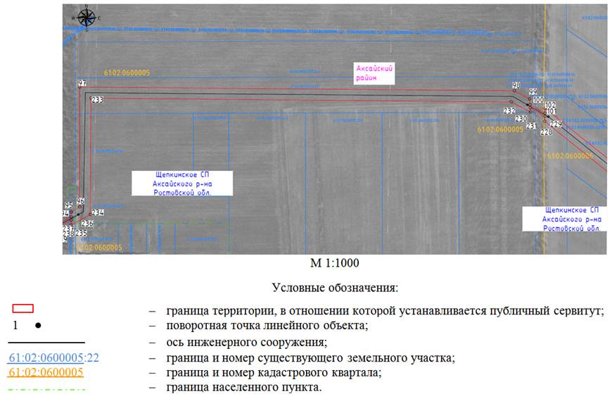 Постановление Правительства Ростовской области от 26.06.2023 N 478 "Об установлении публичного сервитута"