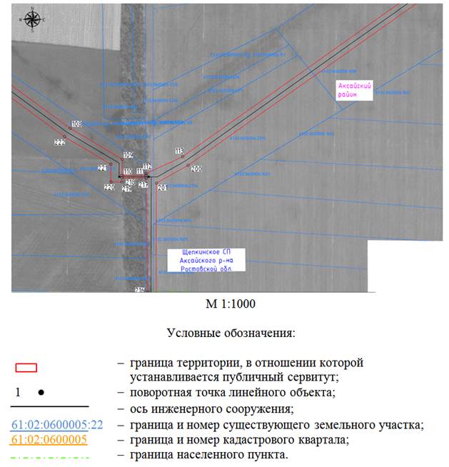 Постановление Правительства Ростовской области от 26.06.2023 N 478 "Об установлении публичного сервитута"