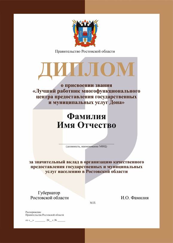 Постановление Правительства Ростовской области от 13.11.2023 N 799 "О внесении изменений в некоторые постановления Правительства Ростовской области"