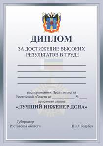 Постановление Правительства Ростовской области от 03.06.2024 N 373 "О внесении изменений в некоторые постановления Правительства Ростовской области"