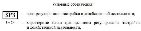 Постановление Правительства Ростовской области от 13.11.2024 N 7 "Об установлении зон охраны объекта культурного наследия регионального значения "Гундоровское 2-х классное приходское училище" и утверждении требований к градостроительным регламентам в границах территорий данных зон"