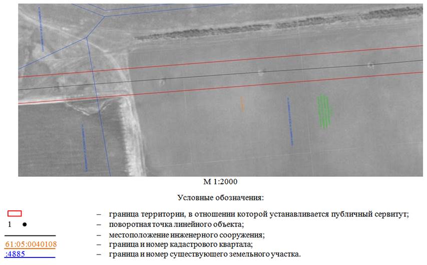 Постановление Правительства Ростовской области от 10.12.2024 N 82 "Об установлении публичного сервитута"