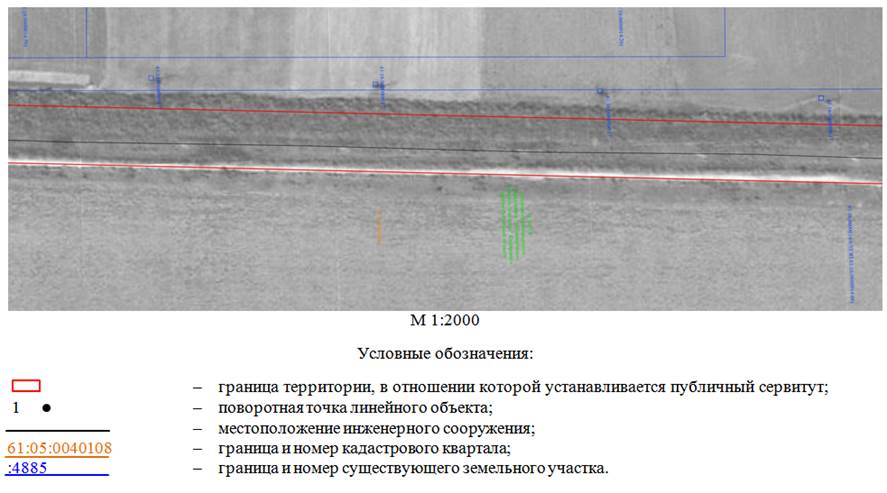 Постановление Правительства Ростовской области от 10.12.2024 N 82 "Об установлении публичного сервитута"