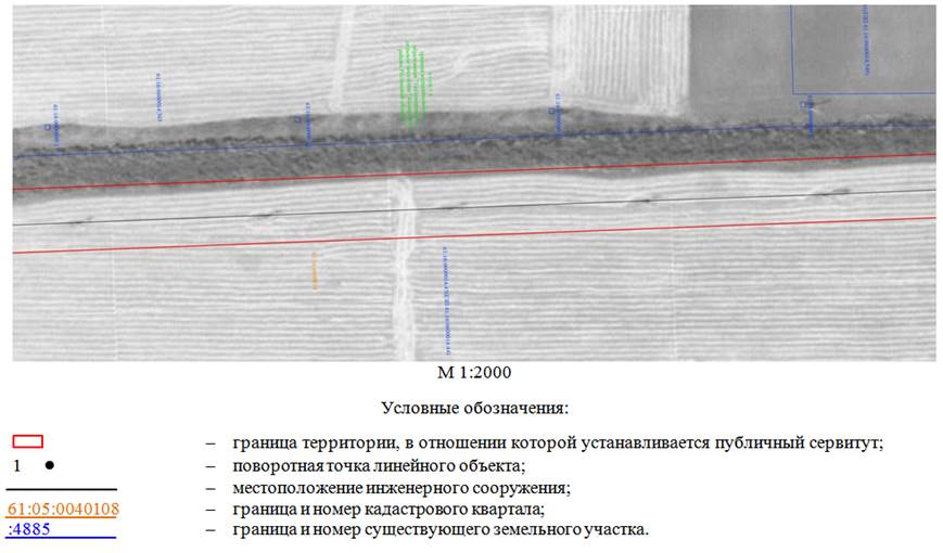 Постановление Правительства Ростовской области от 10.12.2024 N 82 "Об установлении публичного сервитута"