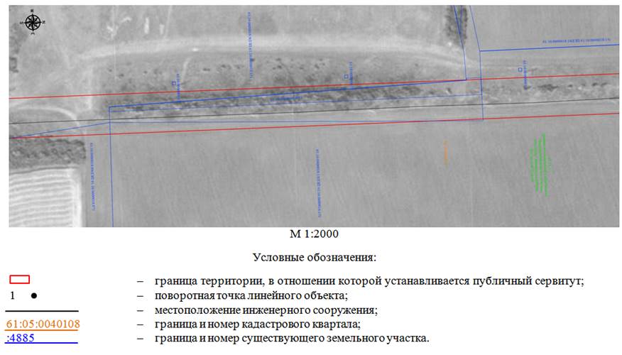 Постановление Правительства Ростовской области от 10.12.2024 N 82 "Об установлении публичного сервитута"