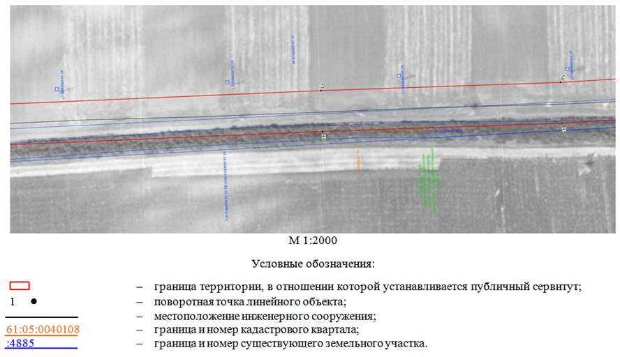 Постановление Правительства Ростовской области от 10.12.2024 N 82 "Об установлении публичного сервитута"