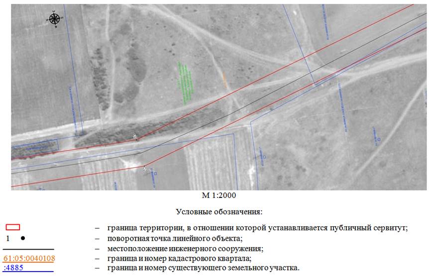 Постановление Правительства Ростовской области от 10.12.2024 N 82 "Об установлении публичного сервитута"