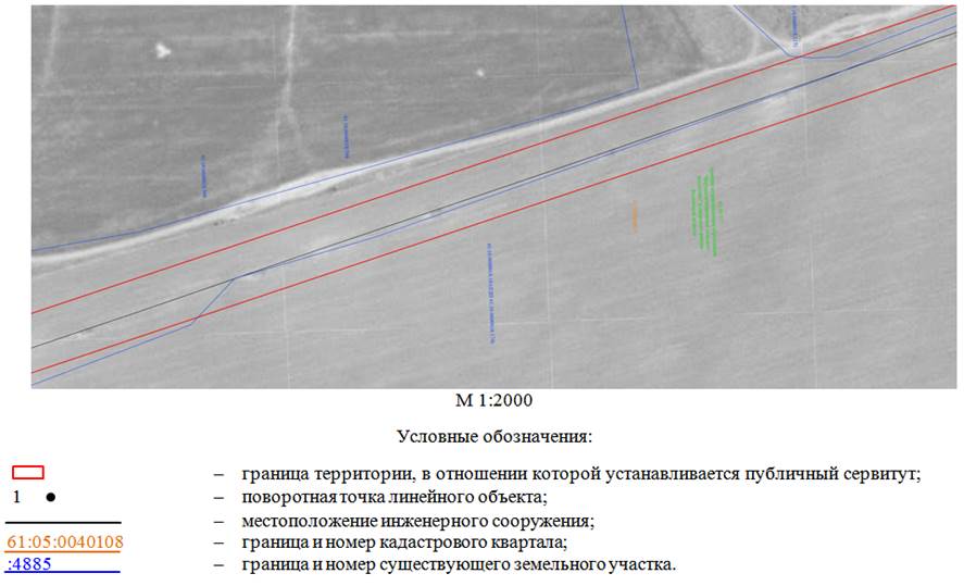 Постановление Правительства Ростовской области от 10.12.2024 N 82 "Об установлении публичного сервитута"