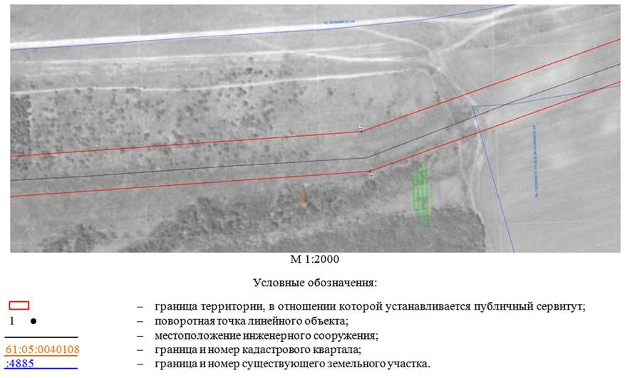Постановление Правительства Ростовской области от 10.12.2024 N 82 "Об установлении публичного сервитута"