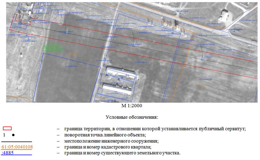 Постановление Правительства Ростовской области от 10.12.2024 N 82 "Об установлении публичного сервитута"