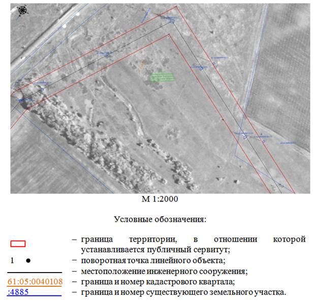 Постановление Правительства Ростовской области от 10.12.2024 N 82 "Об установлении публичного сервитута"