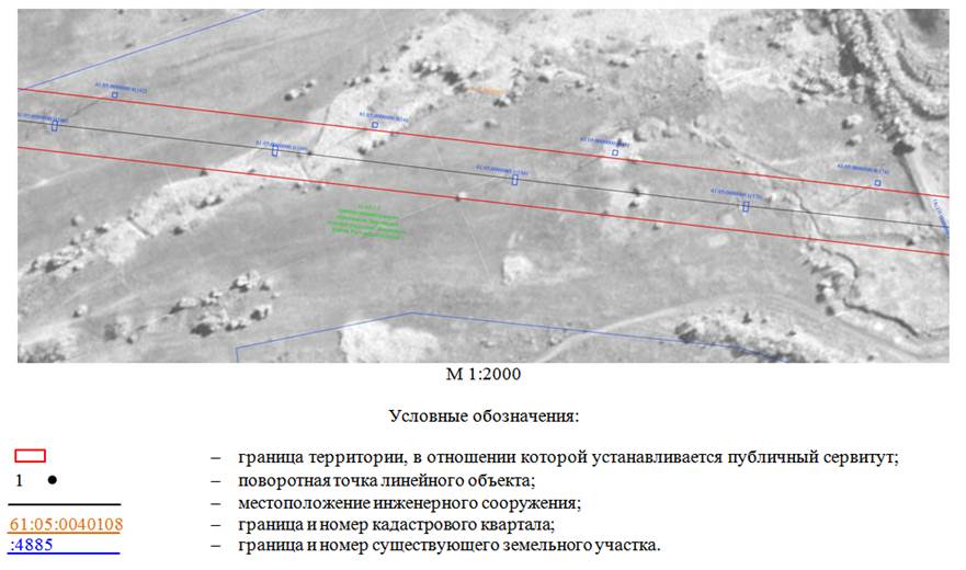 Постановление Правительства Ростовской области от 10.12.2024 N 82 "Об установлении публичного сервитута"