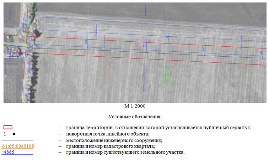 Постановление Правительства Ростовской области от 10.12.2024 N 82 "Об установлении публичного сервитута"