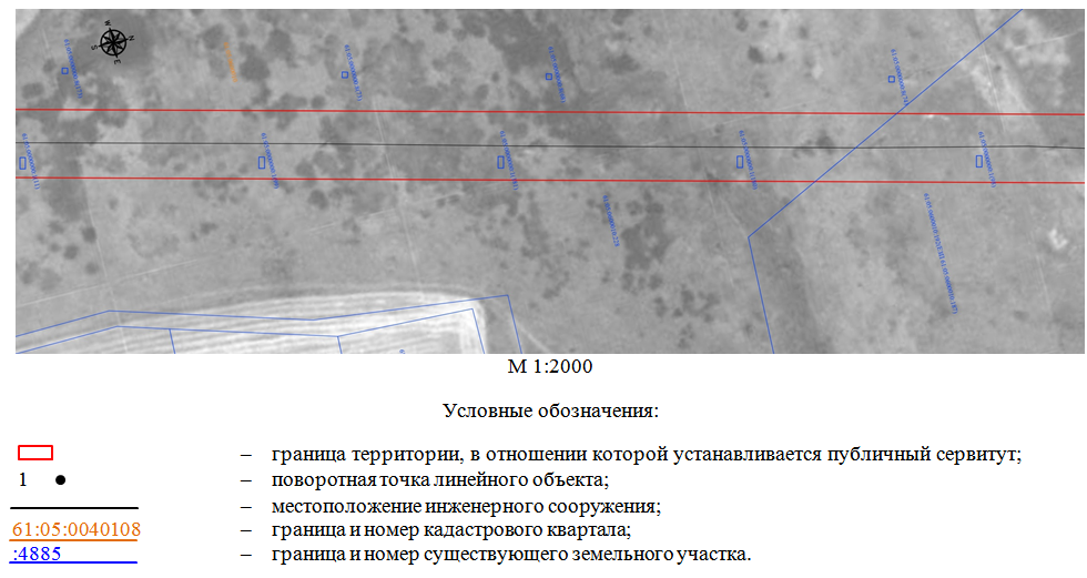 Постановление Правительства Ростовской области от 10.12.2024 N 82 "Об установлении публичного сервитута"