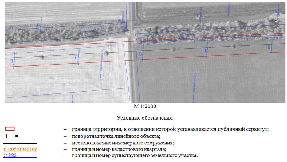 Постановление Правительства Ростовской области от 10.12.2024 N 82 "Об установлении публичного сервитута"