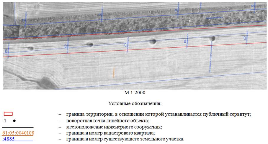 Постановление Правительства Ростовской области от 10.12.2024 N 82 "Об установлении публичного сервитута"