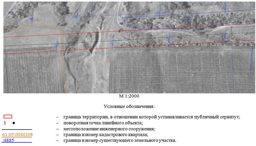 Постановление Правительства Ростовской области от 10.12.2024 N 82 "Об установлении публичного сервитута"