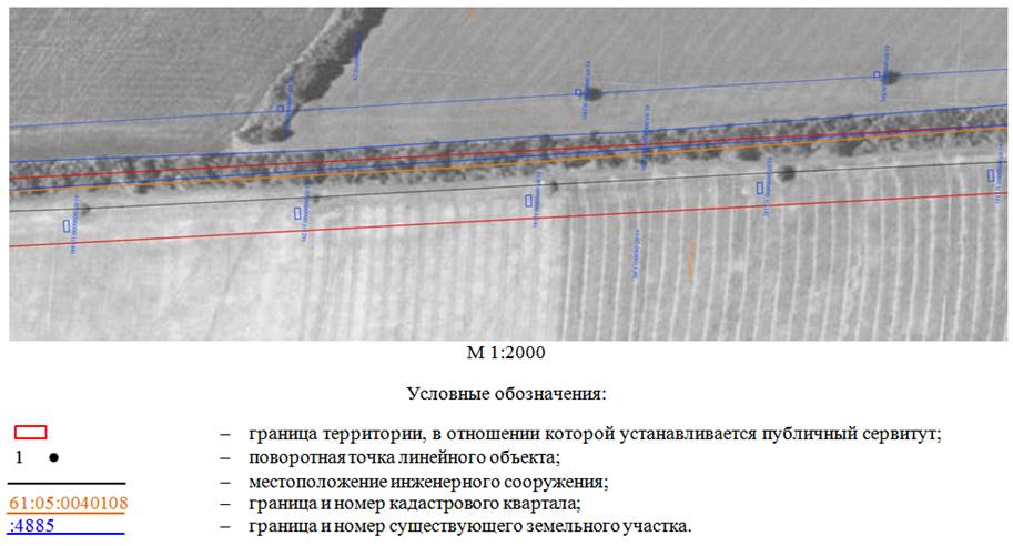 Постановление Правительства Ростовской области от 10.12.2024 N 82 "Об установлении публичного сервитута"