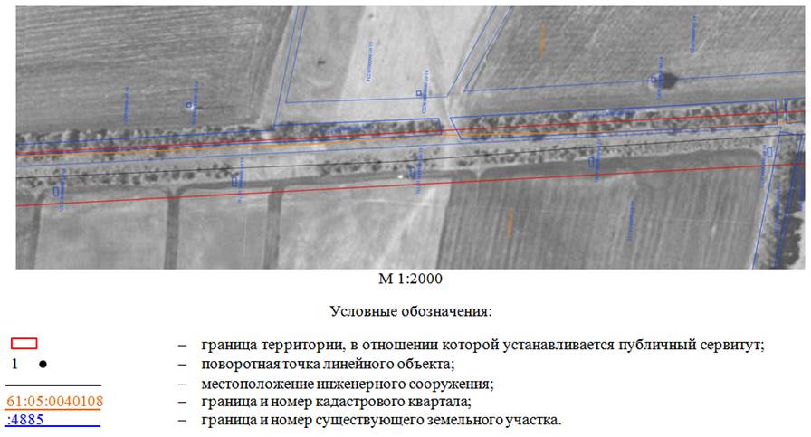 Постановление Правительства Ростовской области от 10.12.2024 N 82 "Об установлении публичного сервитута"