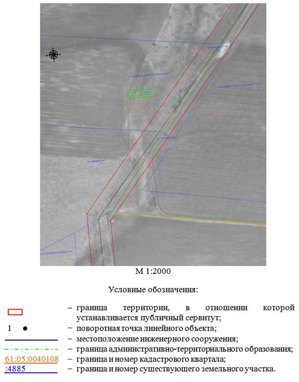 Постановление Правительства Ростовской области от 10.12.2024 N 82 "Об установлении публичного сервитута"