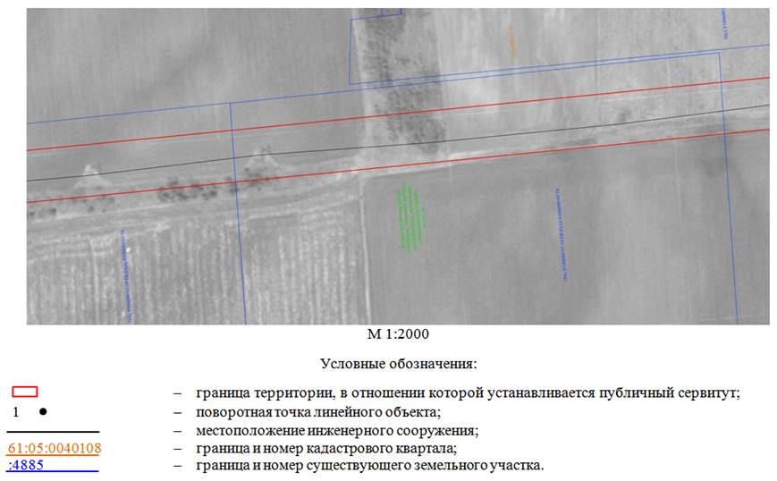 Постановление Правительства Ростовской области от 10.12.2024 N 82 "Об установлении публичного сервитута"