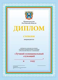 Постановление Правительства Ростовской области от 24.06.2025 N 455 "О внесении изменений в некоторые постановления Правительства Ростовской области"