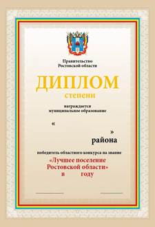 Постановление Правительства Ростовской области от 24.06.2025 N 455 "О внесении изменений в некоторые постановления Правительства Ростовской области"