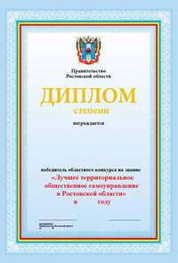 Постановление Правительства Ростовской области от 24.06.2025 N 455 "О внесении изменений в некоторые постановления Правительства Ростовской области"