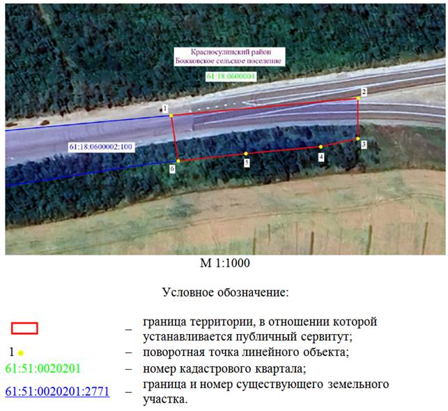 Постановление Правительства Ростовской области от 28.07.2025 N 540 "Об установлении публичного сервитута"