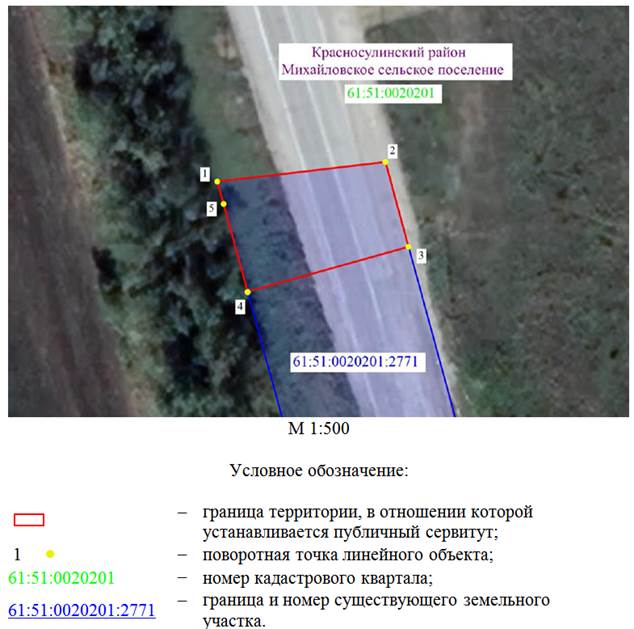Постановление Правительства Ростовской области от 28.07.2025 N 541 "Об установлении публичного сервитута"