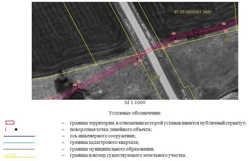 Постановление Правительства Ростовской области от 16.10.2025 N 44 "Об установлении публичного сервитута"