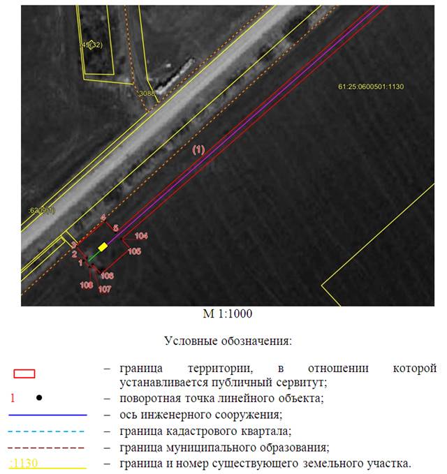 Постановление Правительства Ростовской области от 16.10.2025 N 44 "Об установлении публичного сервитута"