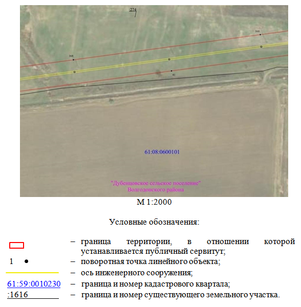 Постановление Правительства Ростовской области от 16.10.2025 N 45 "Об установлении публичного сервитута"