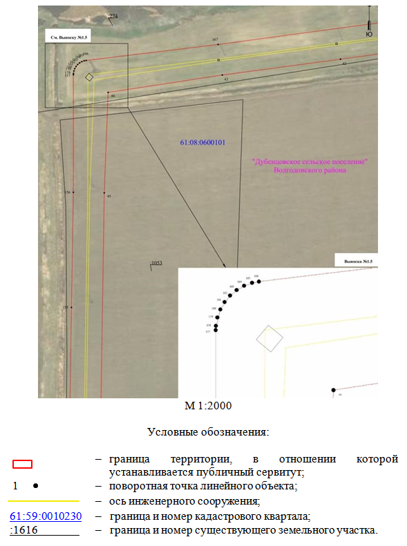 Постановление Правительства Ростовской области от 16.10.2025 N 45 "Об установлении публичного сервитута"