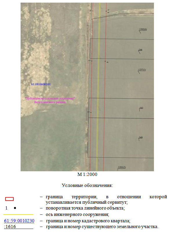 Постановление Правительства Ростовской области от 16.10.2025 N 45 "Об установлении публичного сервитута"