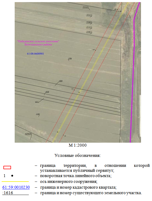 Постановление Правительства Ростовской области от 16.10.2025 N 45 "Об установлении публичного сервитута"