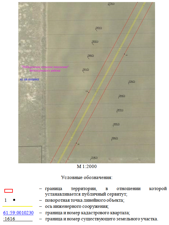 Постановление Правительства Ростовской области от 16.10.2025 N 45 "Об установлении публичного сервитута"