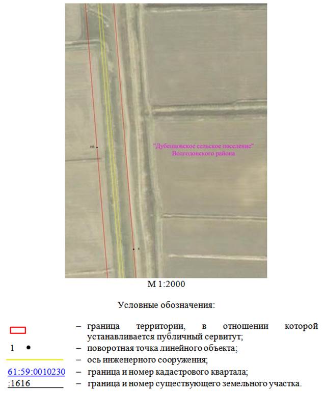 Постановление Правительства Ростовской области от 16.10.2025 N 45 "Об установлении публичного сервитута"