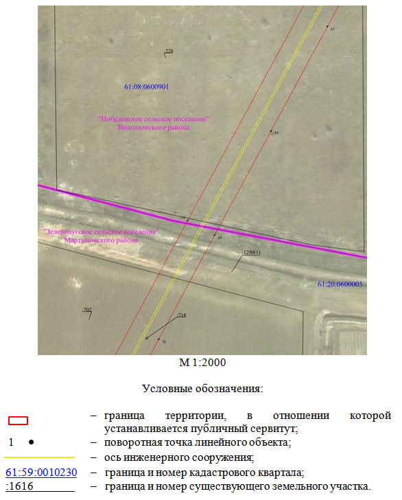 Постановление Правительства Ростовской области от 16.10.2025 N 45 "Об установлении публичного сервитута"