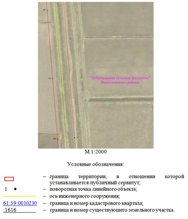Постановление Правительства Ростовской области от 16.10.2025 N 45 "Об установлении публичного сервитута"