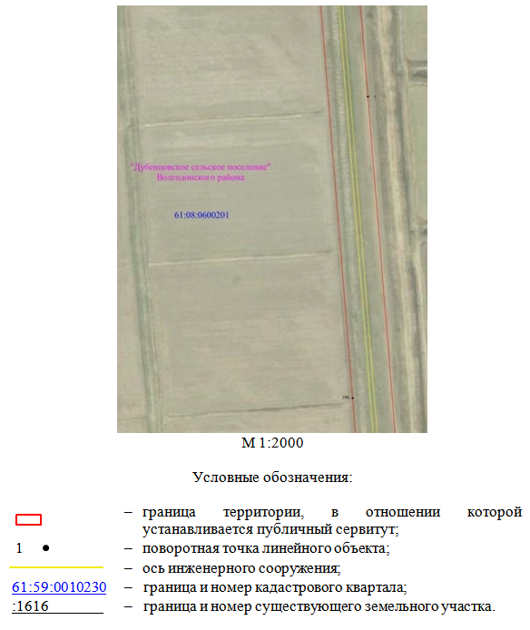 Постановление Правительства Ростовской области от 16.10.2025 N 45 "Об установлении публичного сервитута"
