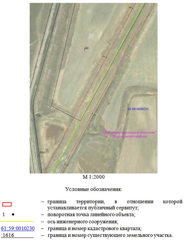 Постановление Правительства Ростовской области от 16.10.2025 N 45 "Об установлении публичного сервитута"