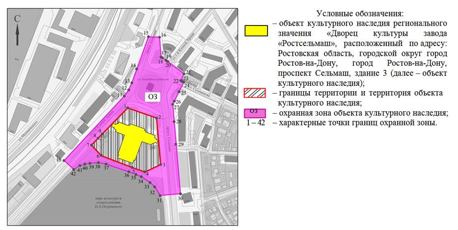 Постановление Правительства Ростовской области от 01.11.2025 N 84 "Об установлении зон охраны объекта культурного наследия регионального значения "Дворец культуры завода "Ростсельмаш" и утверждении требований к градостроительным регламентам в границах территорий данных зон"