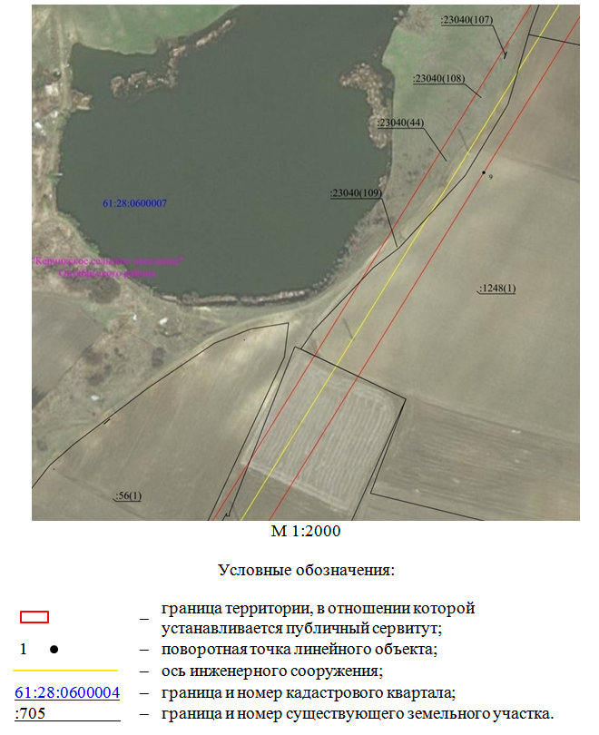 Постановление Правительства Ростовской области от 07.11.2025 N 105 "Об установлении публичного сервитута"