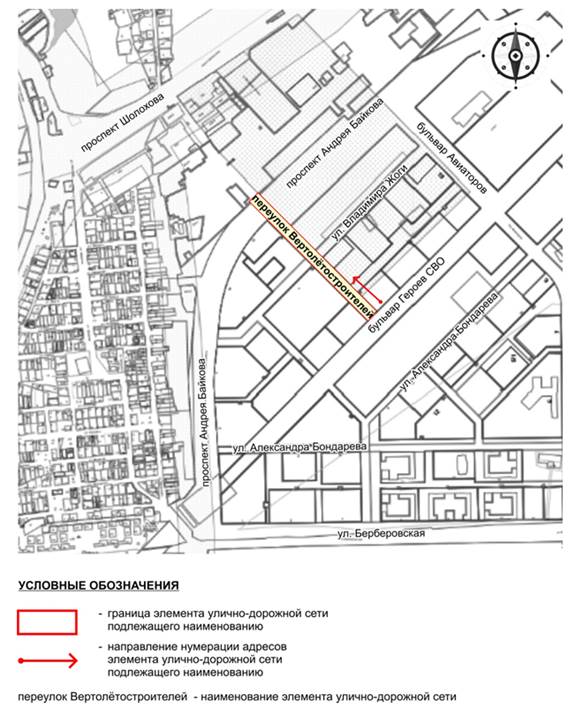 Постановление Администрации г. Ростова-на-Дону от 18.11.2025 N 1277 "О присвоении наименований элементам улично-дорожной сети города Ростова-на-Дону и установке мемориальных досок"