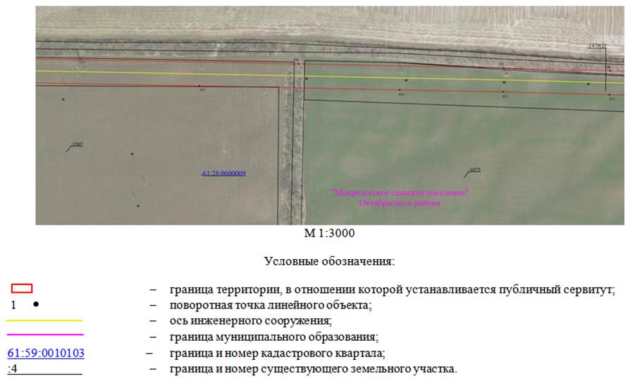 Постановление Правительства Ростовской области от 04.12.2025 N 188 "Об установлении публичного сервитута". Рис. 40