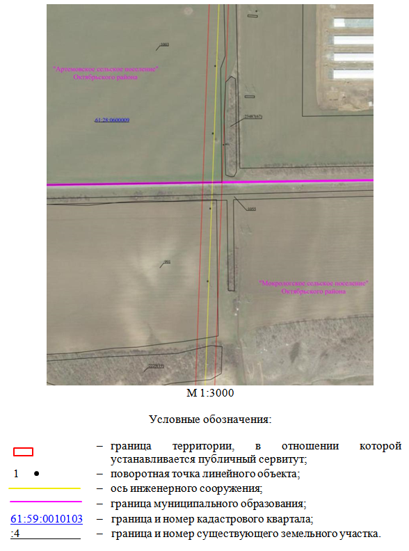 Постановление Правительства Ростовской области от 04.12.2025 N 188 "Об установлении публичного сервитута". Рис. 43