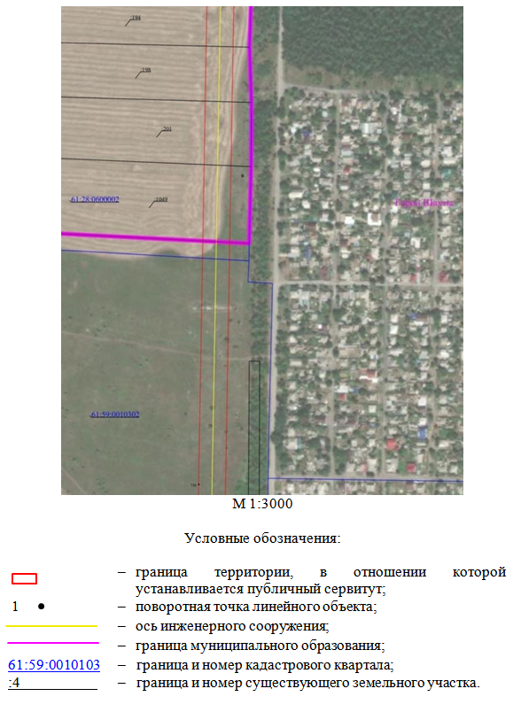 Постановление Правительства Ростовской области от 04.12.2025 N 188 "Об установлении публичного сервитута". Рис. 7
